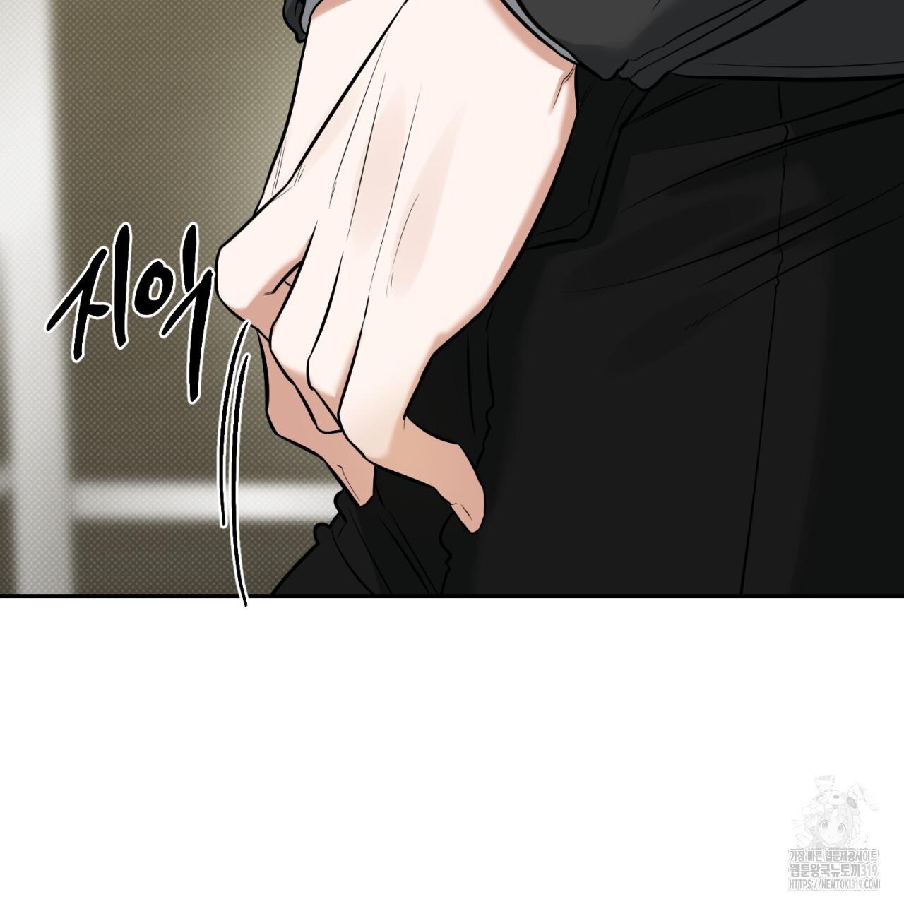 A Man Who Gives Everything Chapter 6 page 132