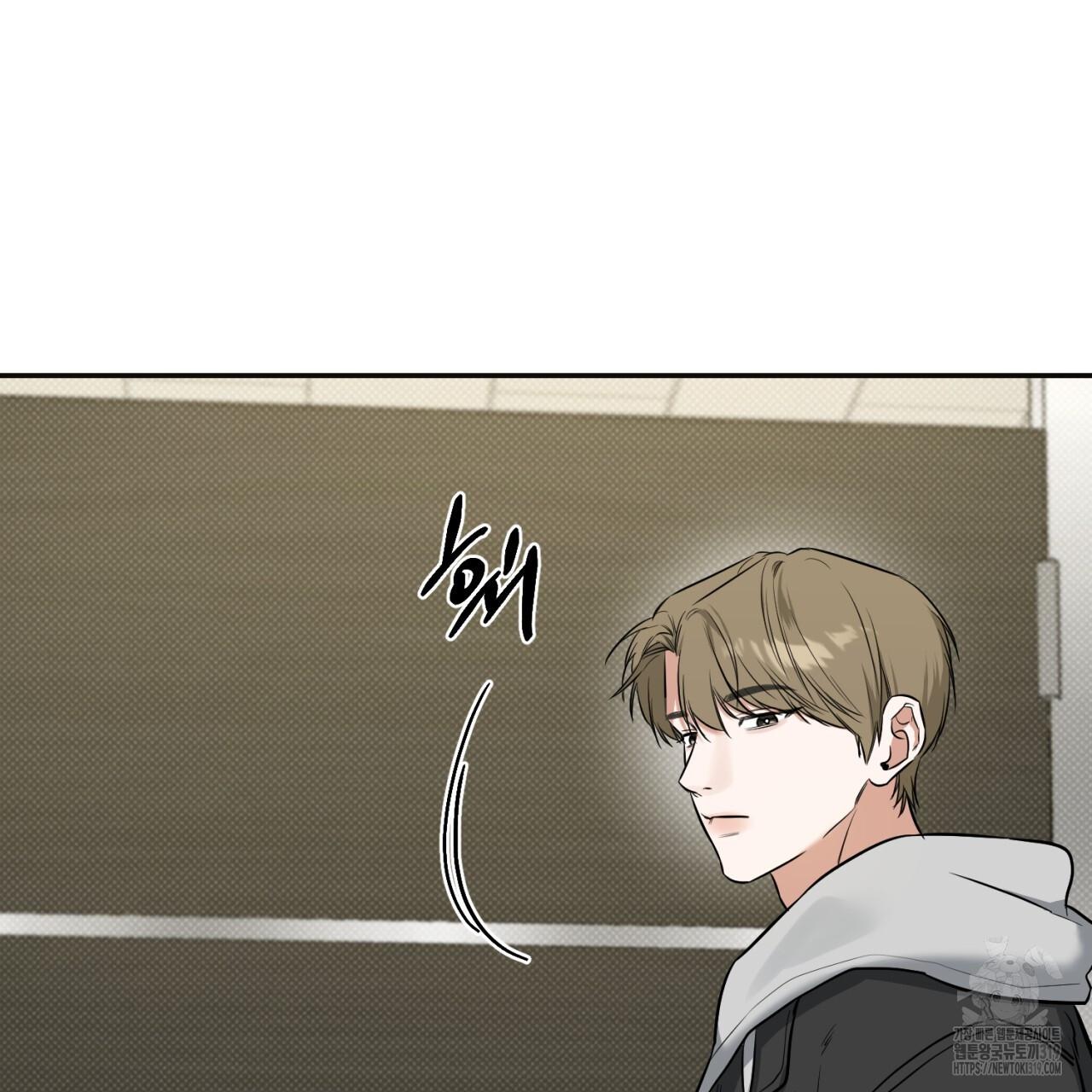 A Man Who Gives Everything Chapter 6 page 135