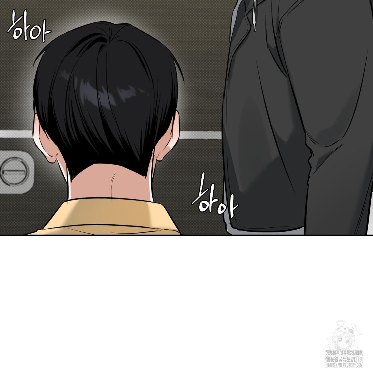 A Man Who Gives Everything Chapter 6 page 136
