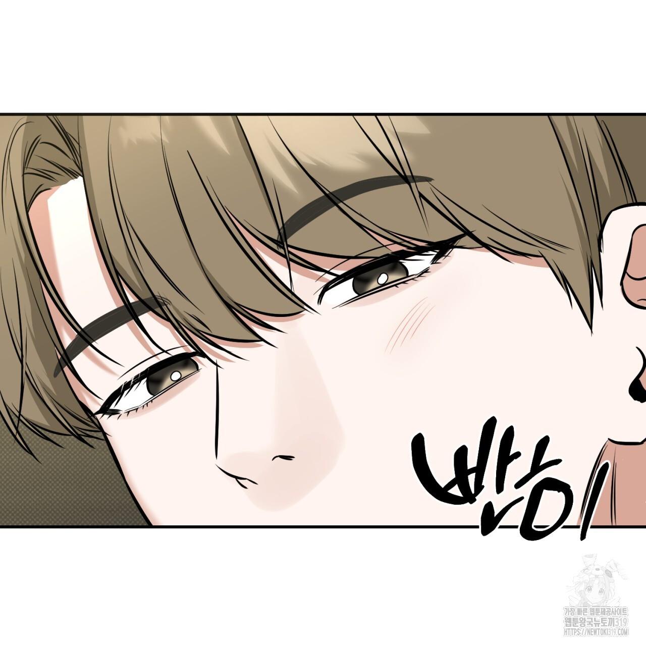 A Man Who Gives Everything Chapter 6 page 149