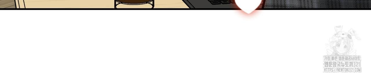 A Man Who Gives Everything Chapter 7 page 17