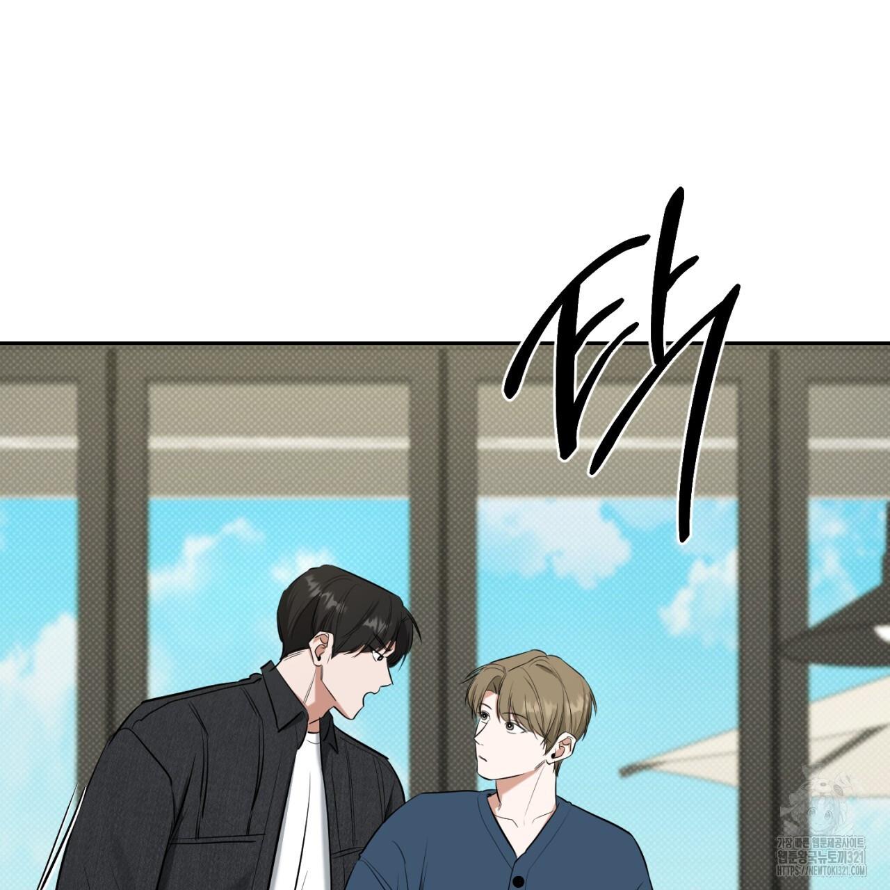 A Man Who Gives Everything Chapter 7 page 62