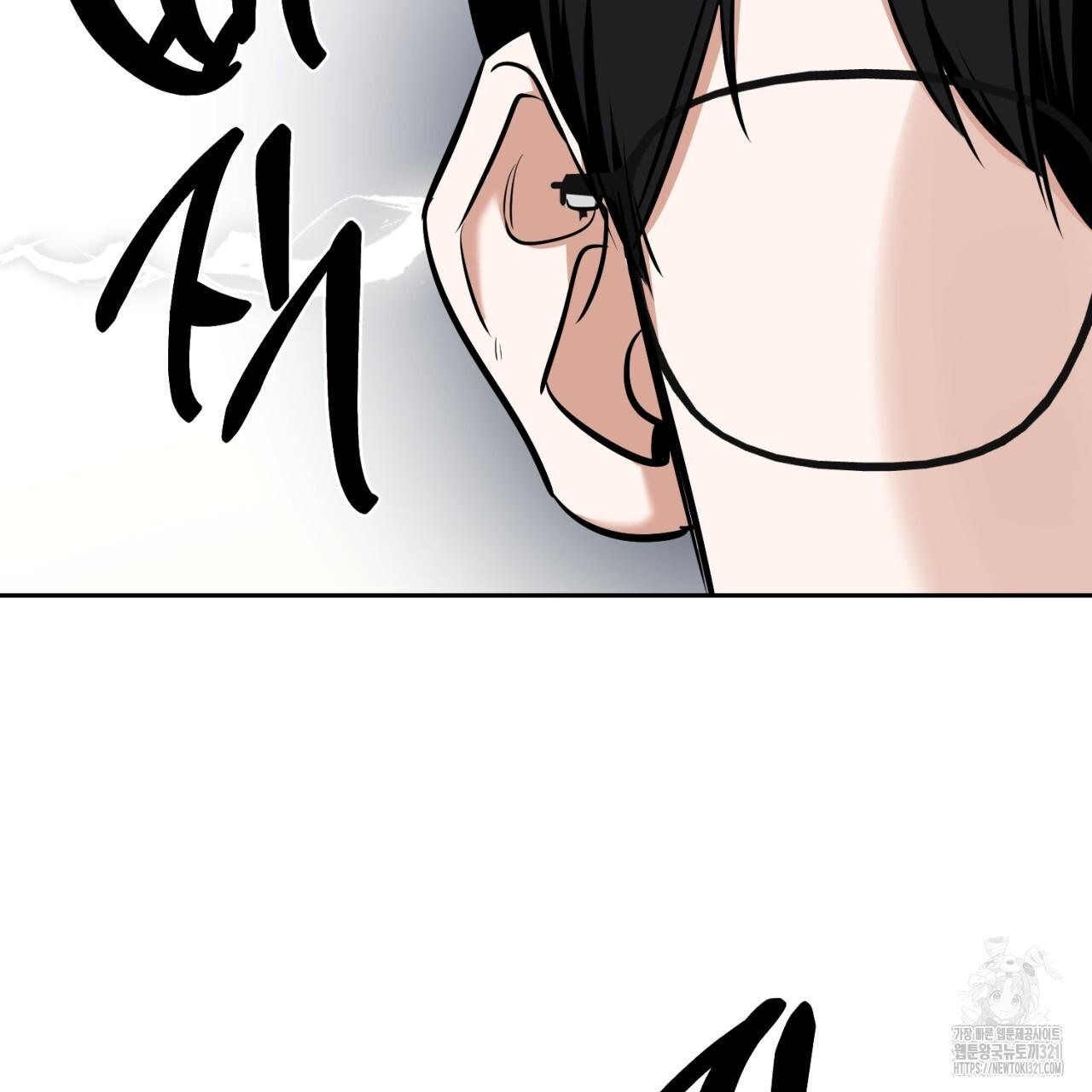 A Man Who Gives Everything Chapter 7 page 75