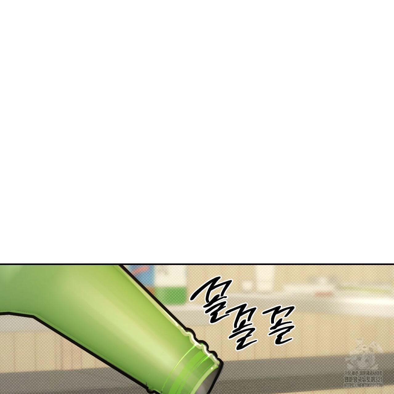A Man Who Gives Everything Chapter 7 page 90