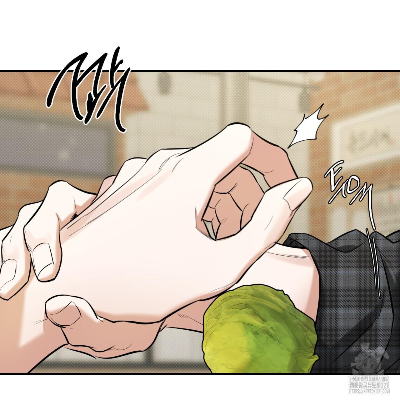 A Man Who Gives Everything Chapter 7 page 121