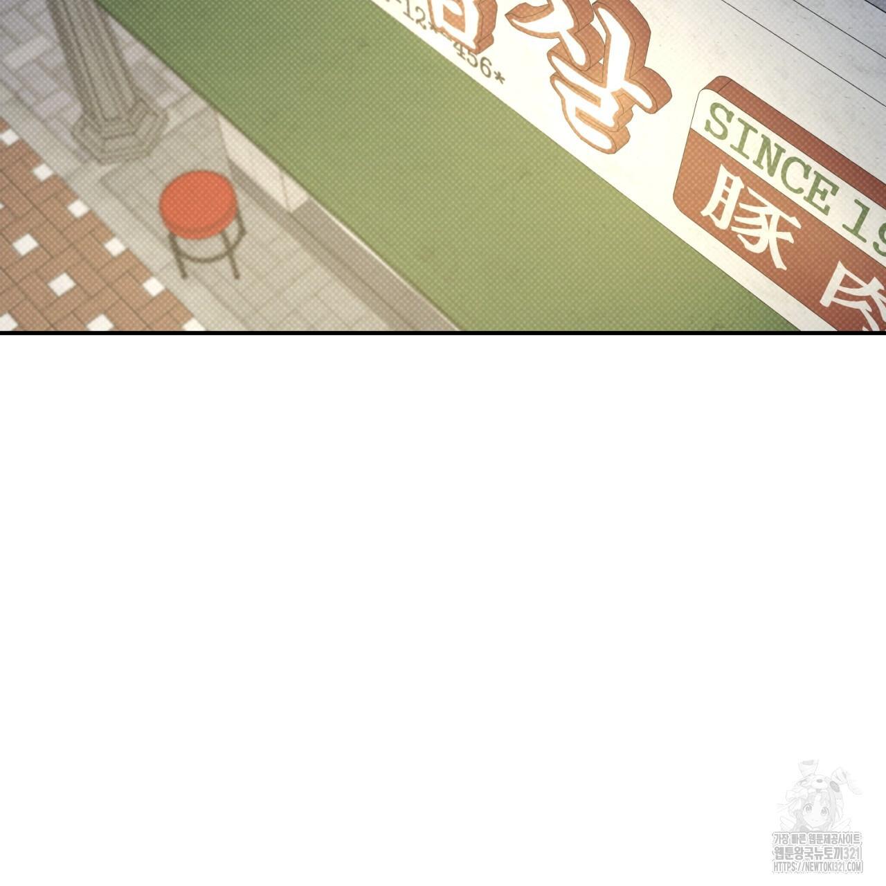 A Man Who Gives Everything Chapter 7 page 129