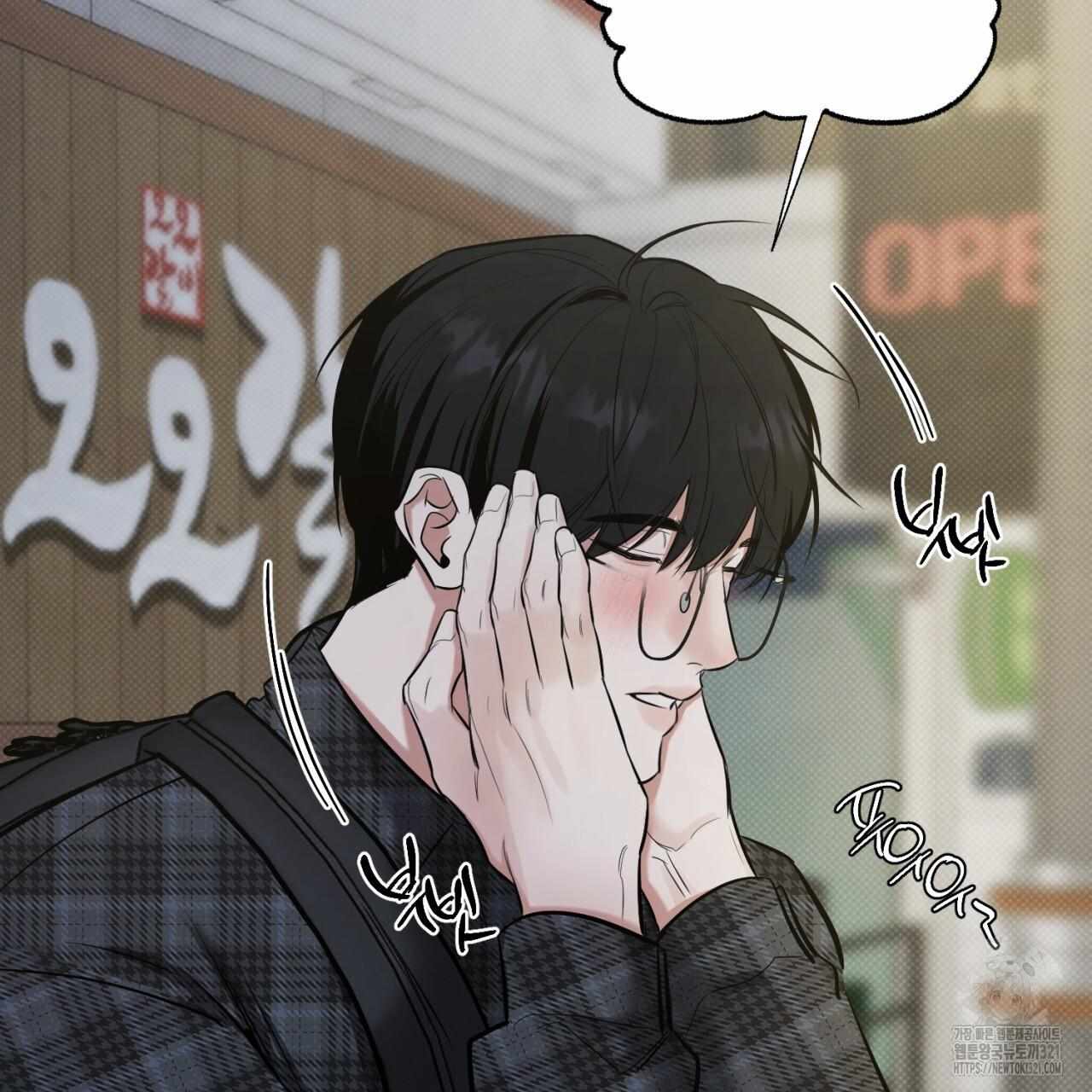A Man Who Gives Everything Chapter 7 page 132