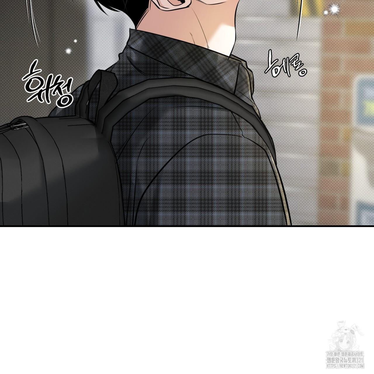 A Man Who Gives Everything Chapter 7 page 150