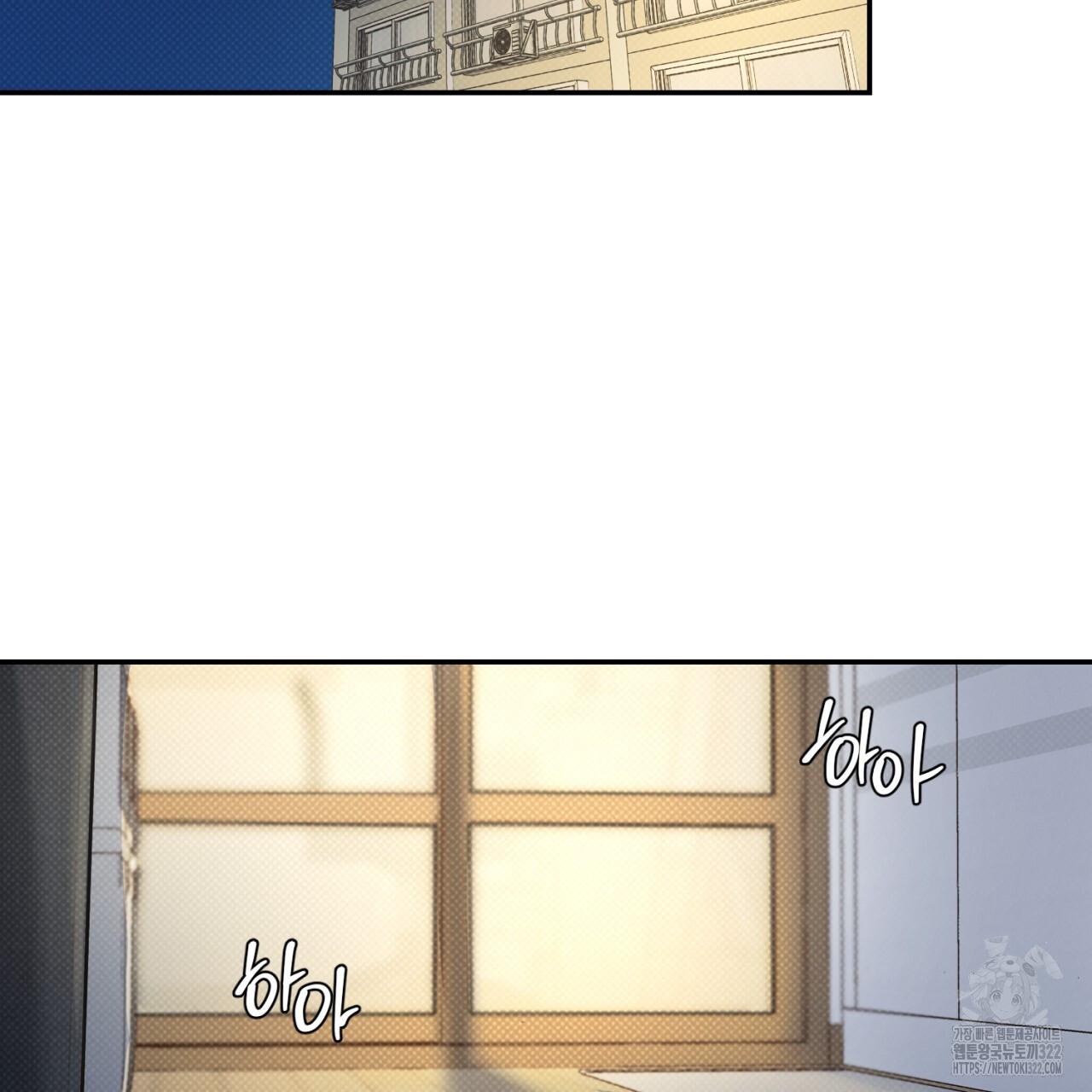 A Man Who Gives Everything Chapter 8 page 4