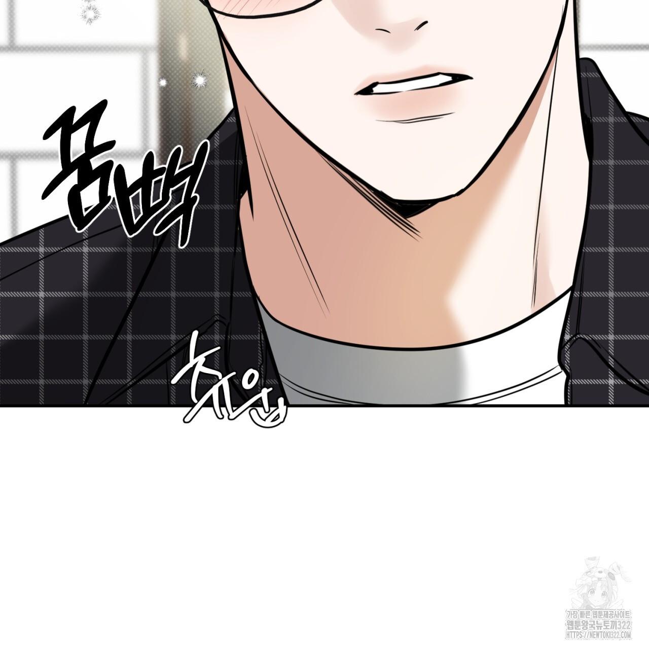 A Man Who Gives Everything Chapter 8 page 7