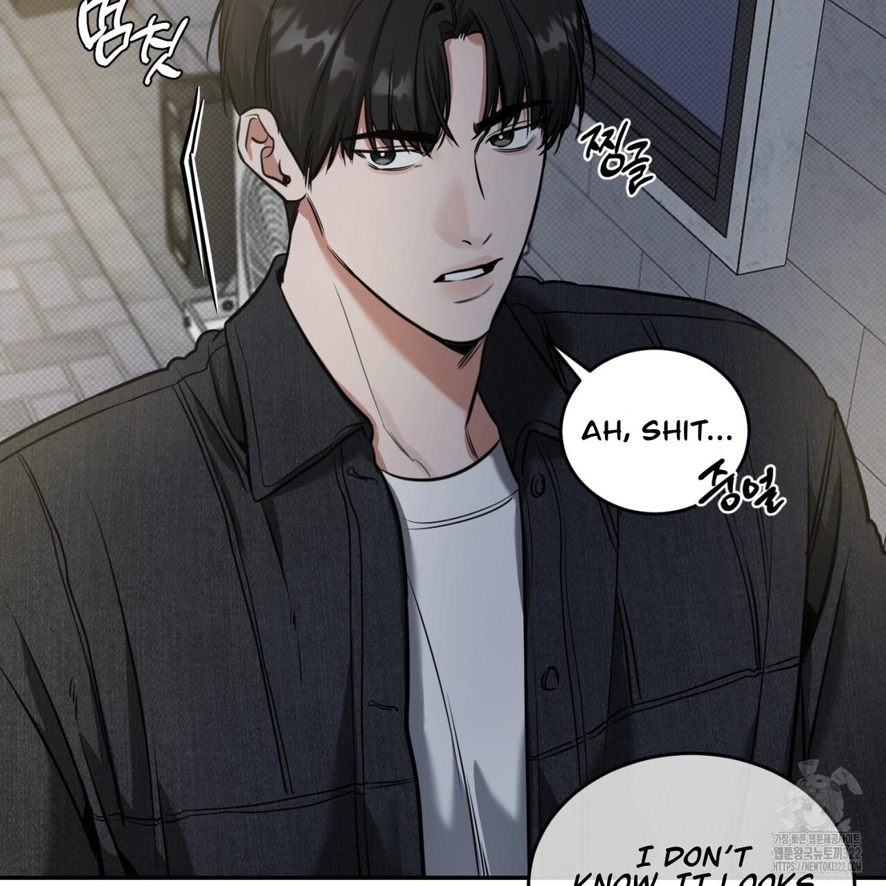 A Man Who Gives Everything Chapter 8 page 24