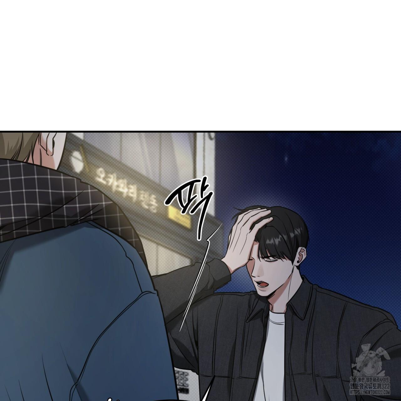 A Man Who Gives Everything Chapter 8 page 26