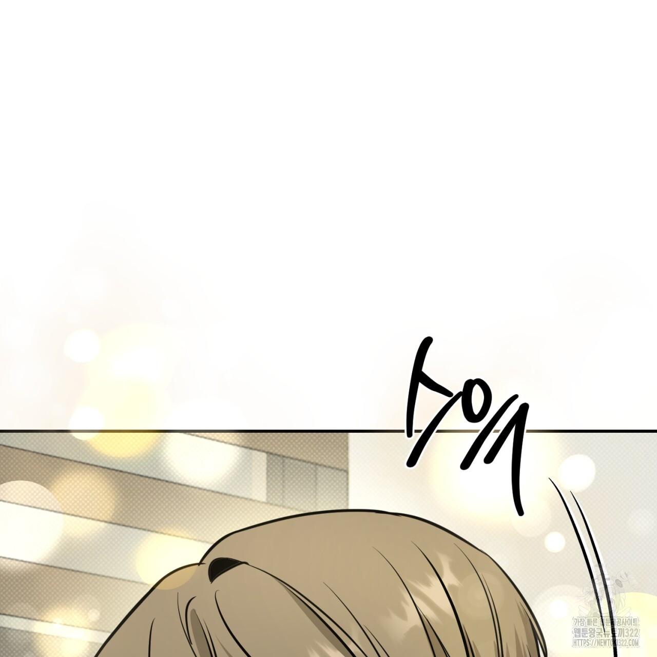 A Man Who Gives Everything Chapter 8 page 50