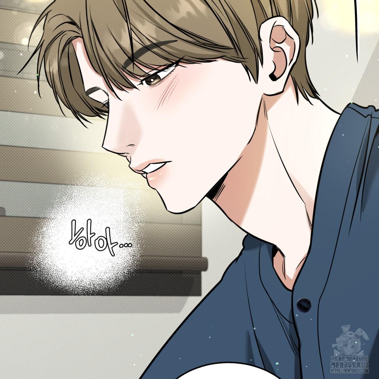 A Man Who Gives Everything Chapter 8 page 51