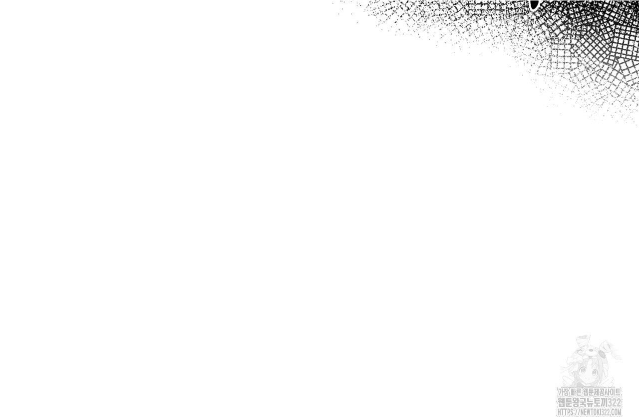 A Man Who Gives Everything Chapter 8 page 56