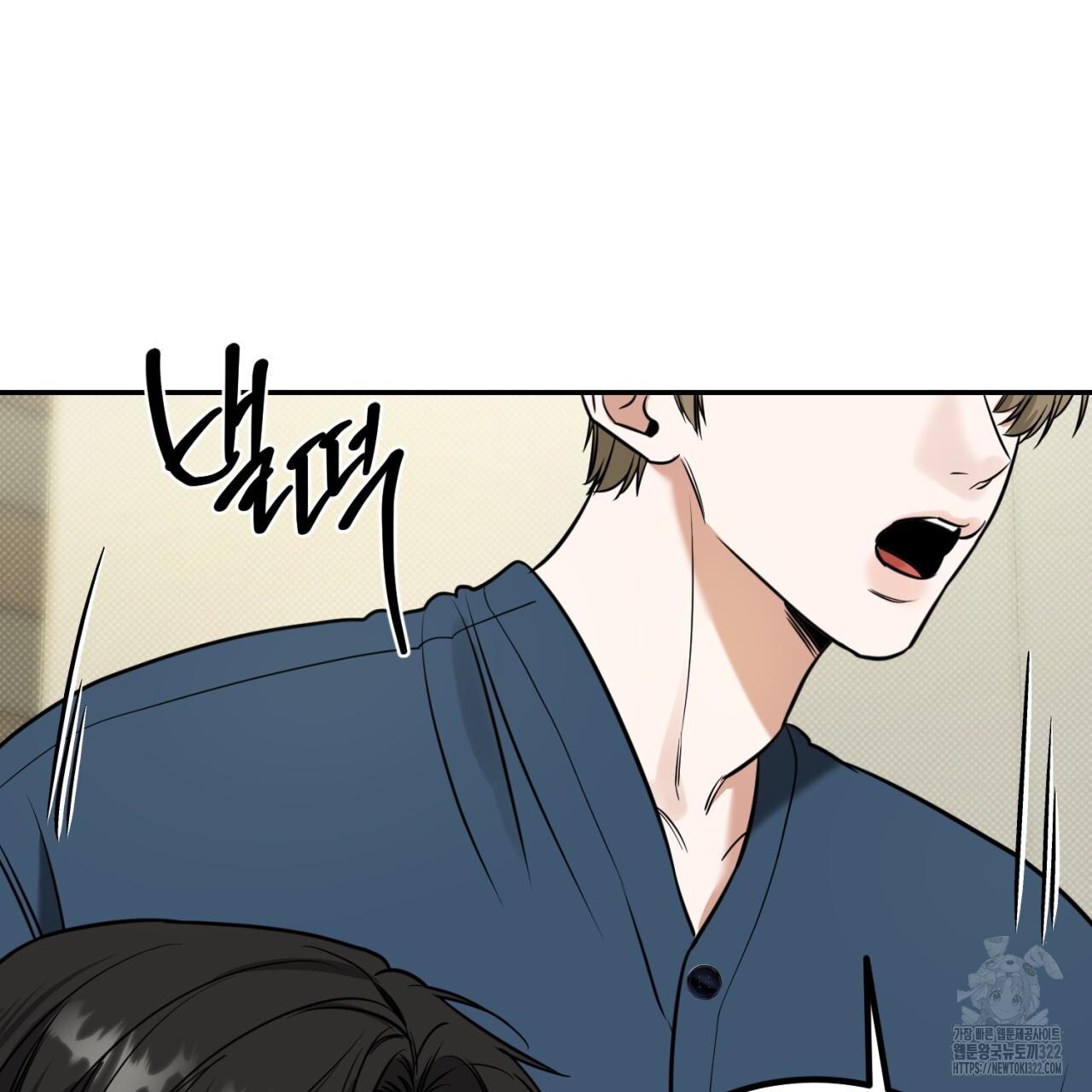 A Man Who Gives Everything Chapter 8 page 62