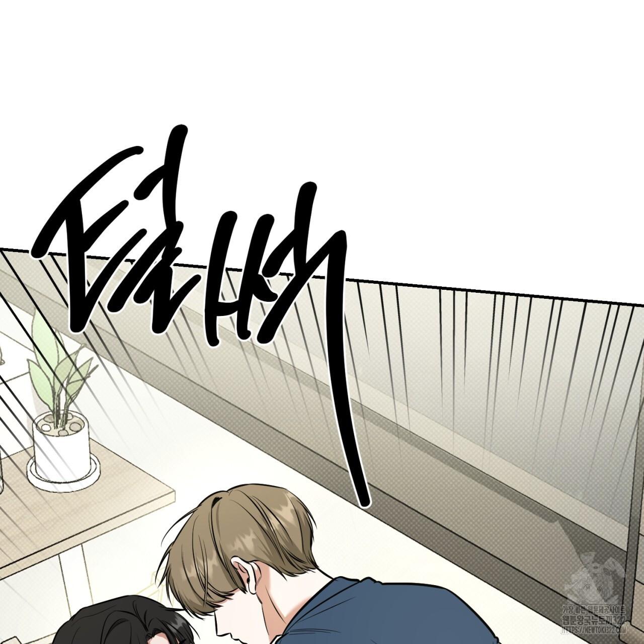 A Man Who Gives Everything Chapter 8 page 100