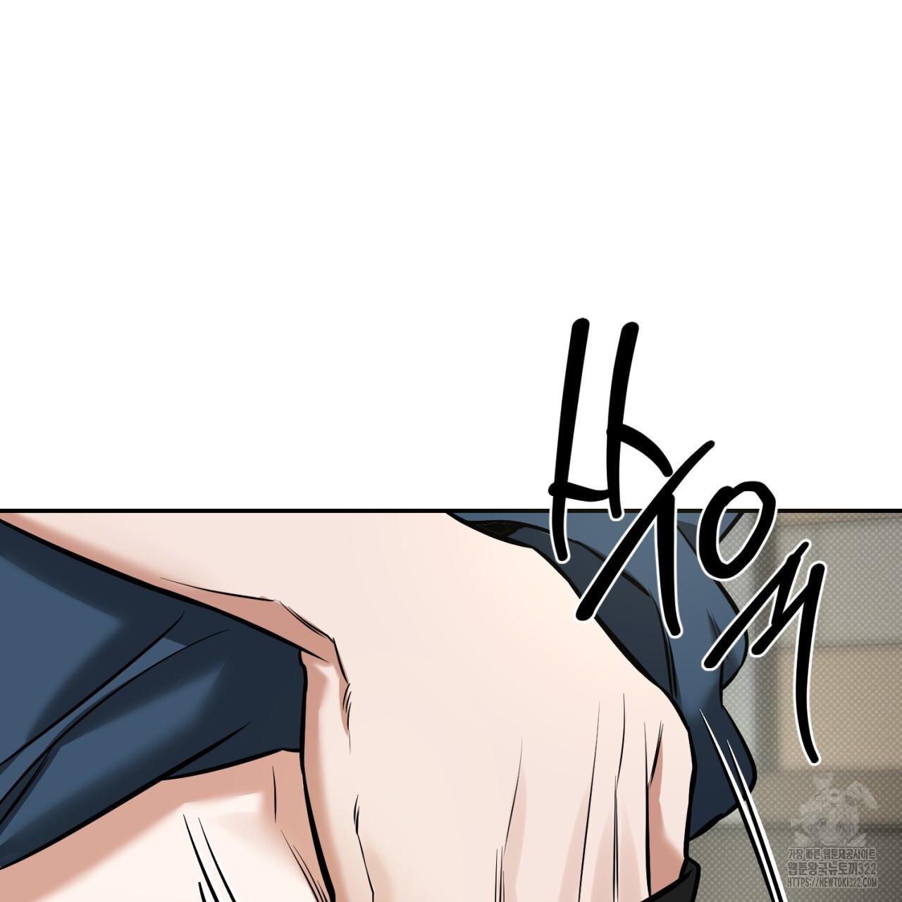 A Man Who Gives Everything Chapter 8 page 115