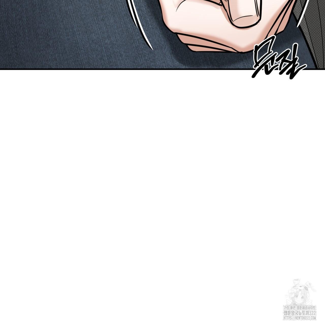 A Man Who Gives Everything Chapter 8 page 135