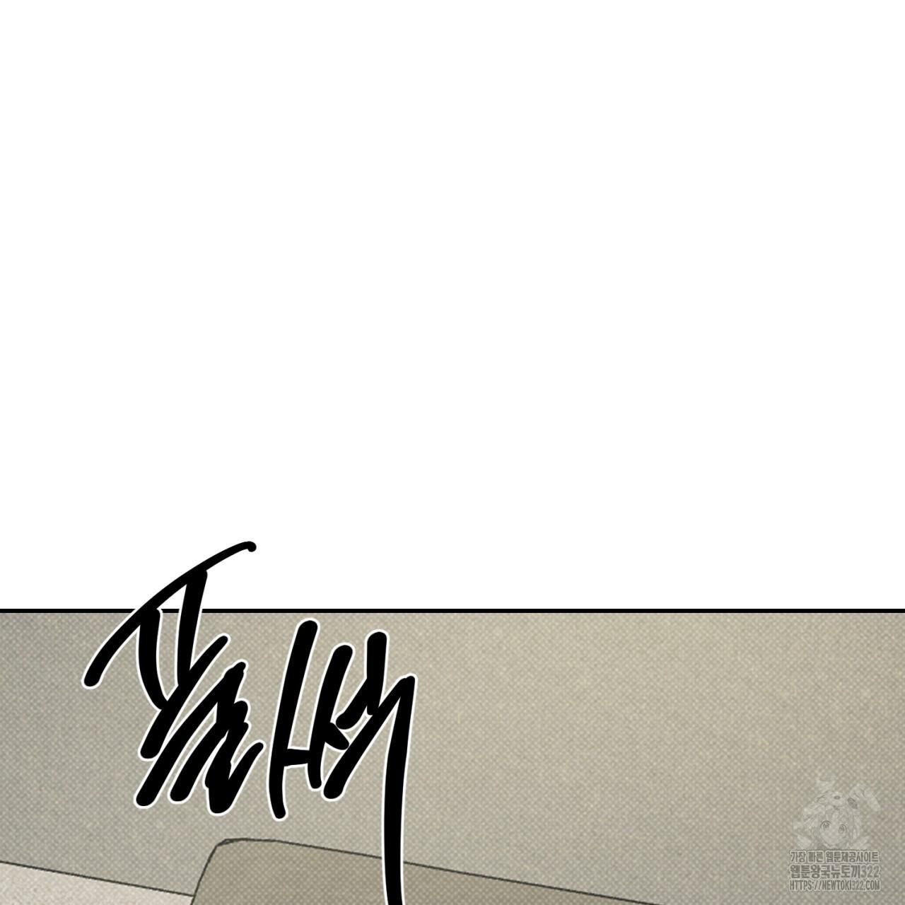 A Man Who Gives Everything Chapter 8 page 141