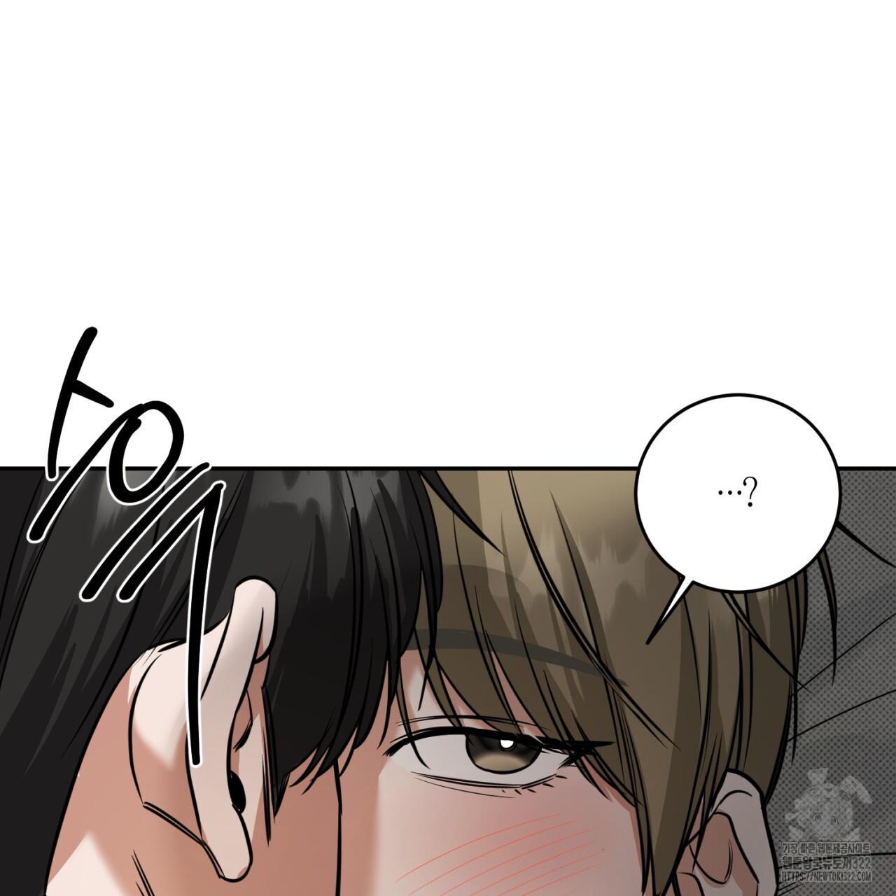 A Man Who Gives Everything Chapter 8 page 162