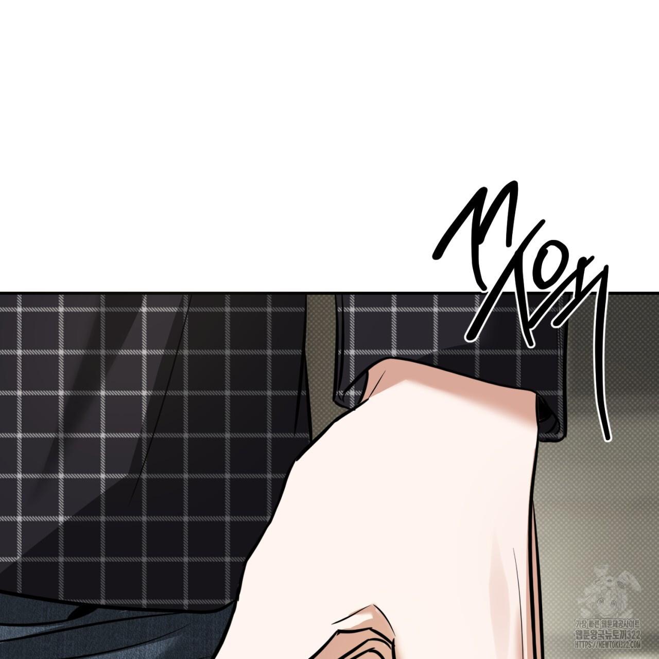 A Man Who Gives Everything Chapter 8 page 172