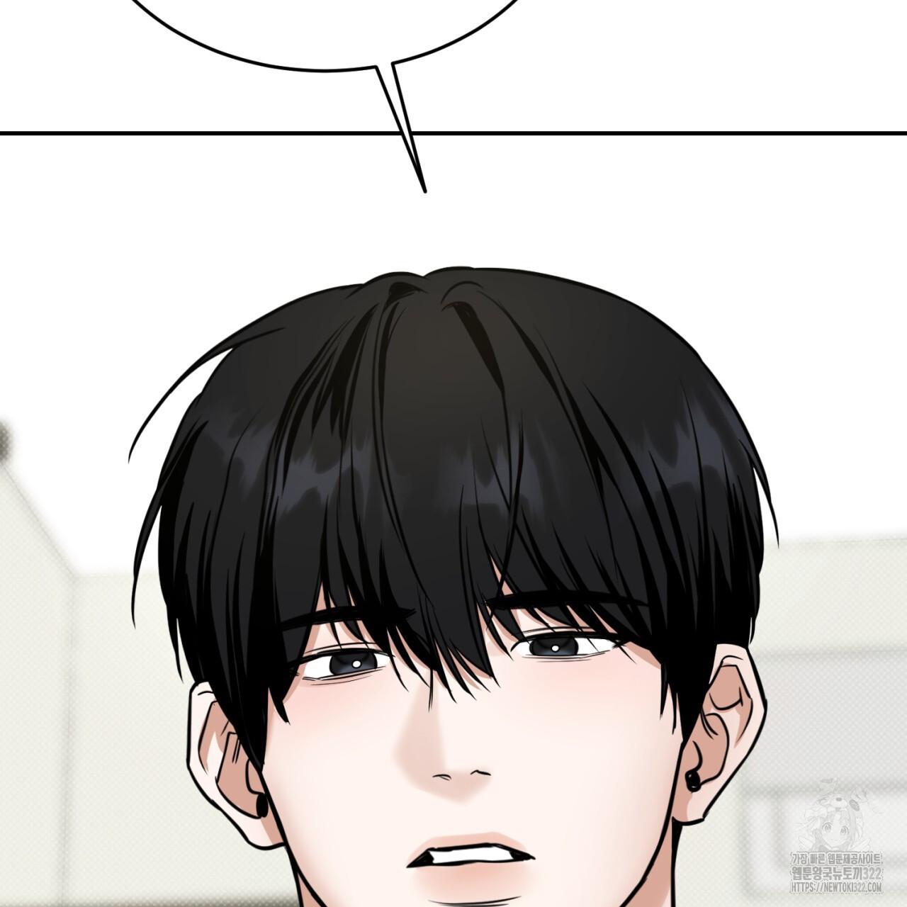 A Man Who Gives Everything Chapter 8 page 174