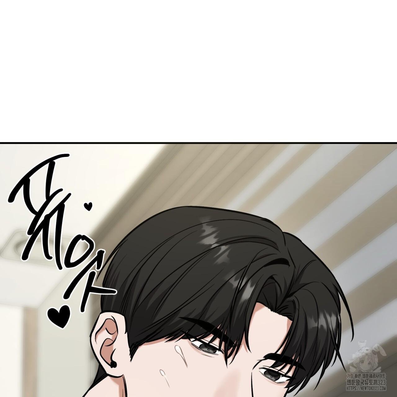 A Man Who Gives Everything Chapter 9 page 88