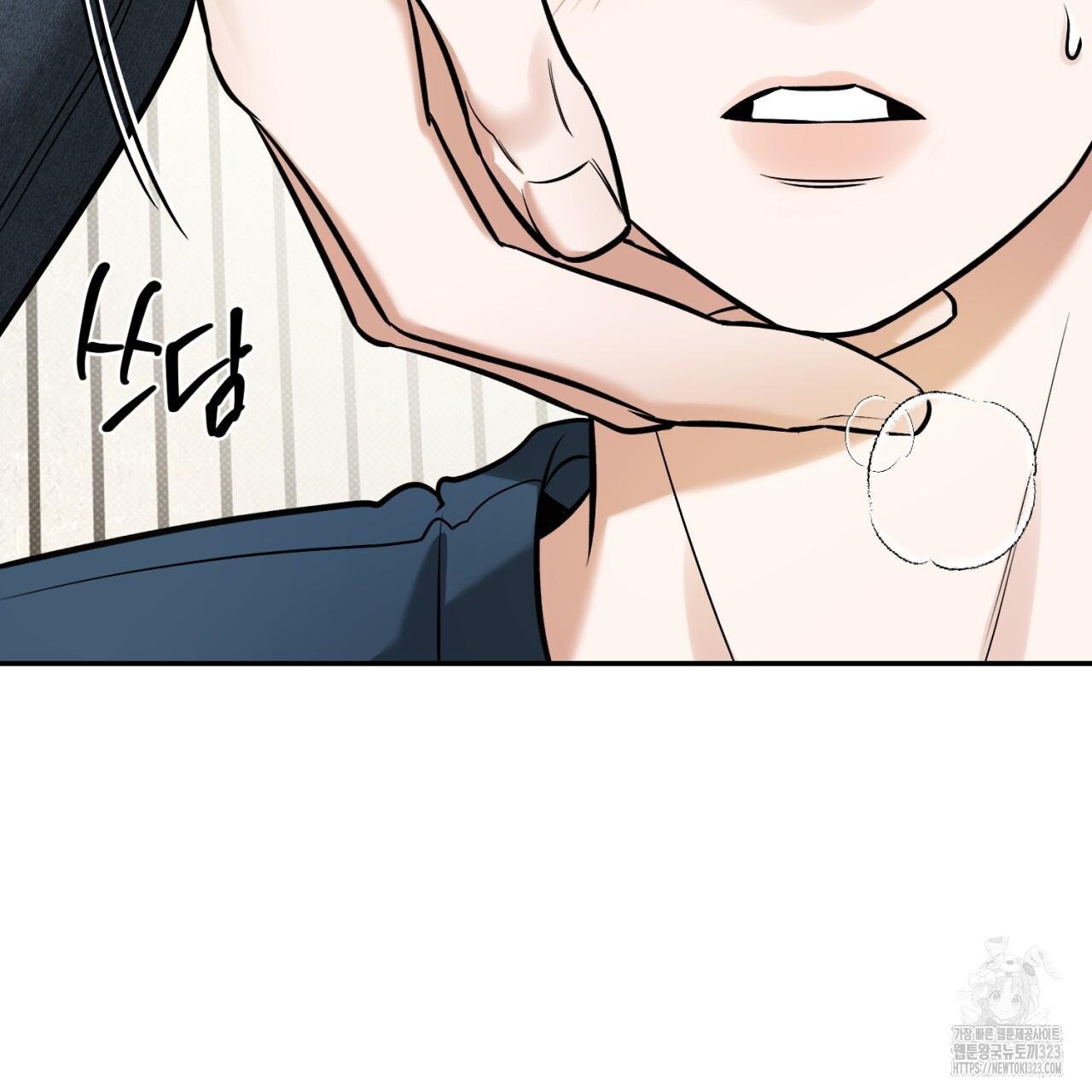 A Man Who Gives Everything Chapter 9 page 94