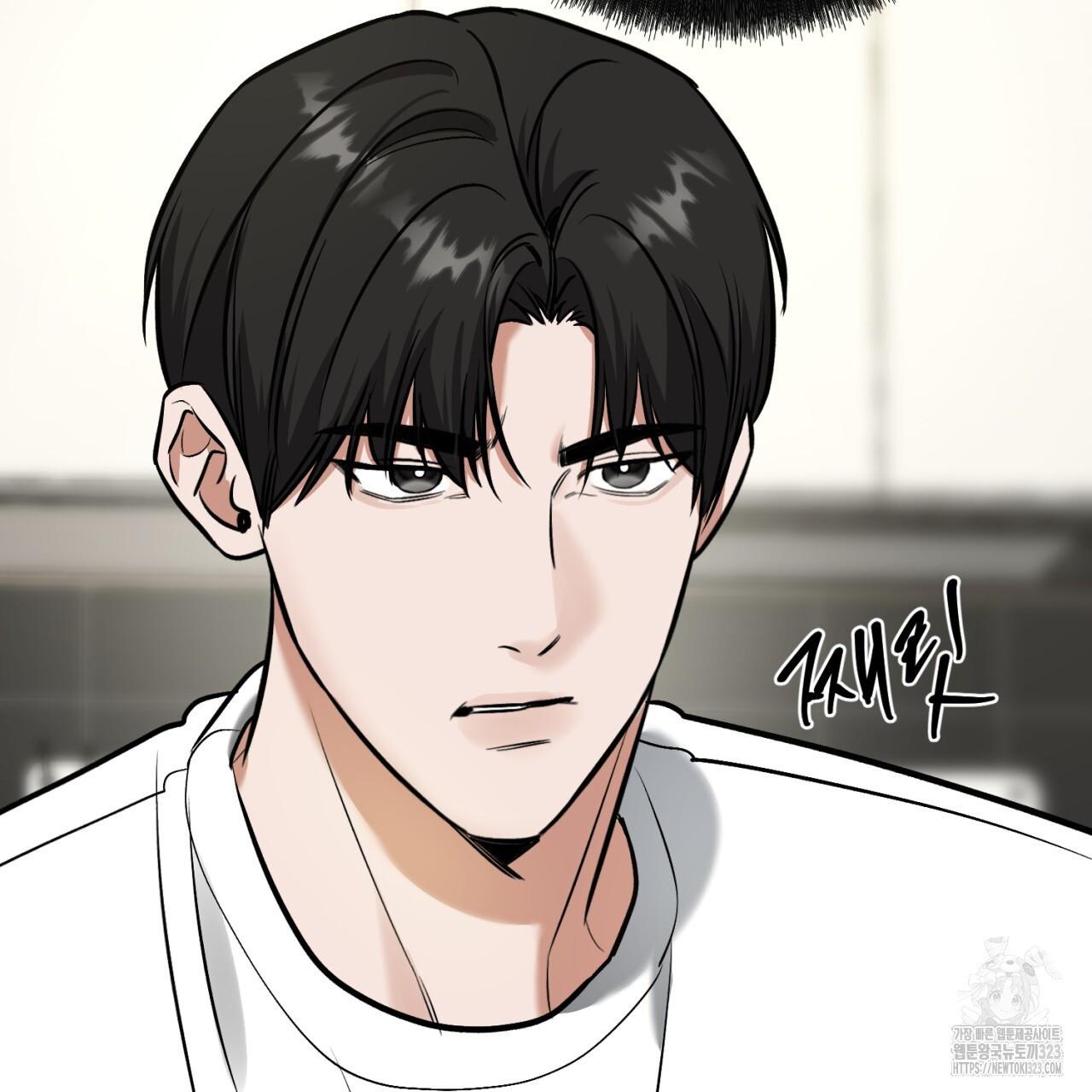 A Man Who Gives Everything Chapter 9 page 118