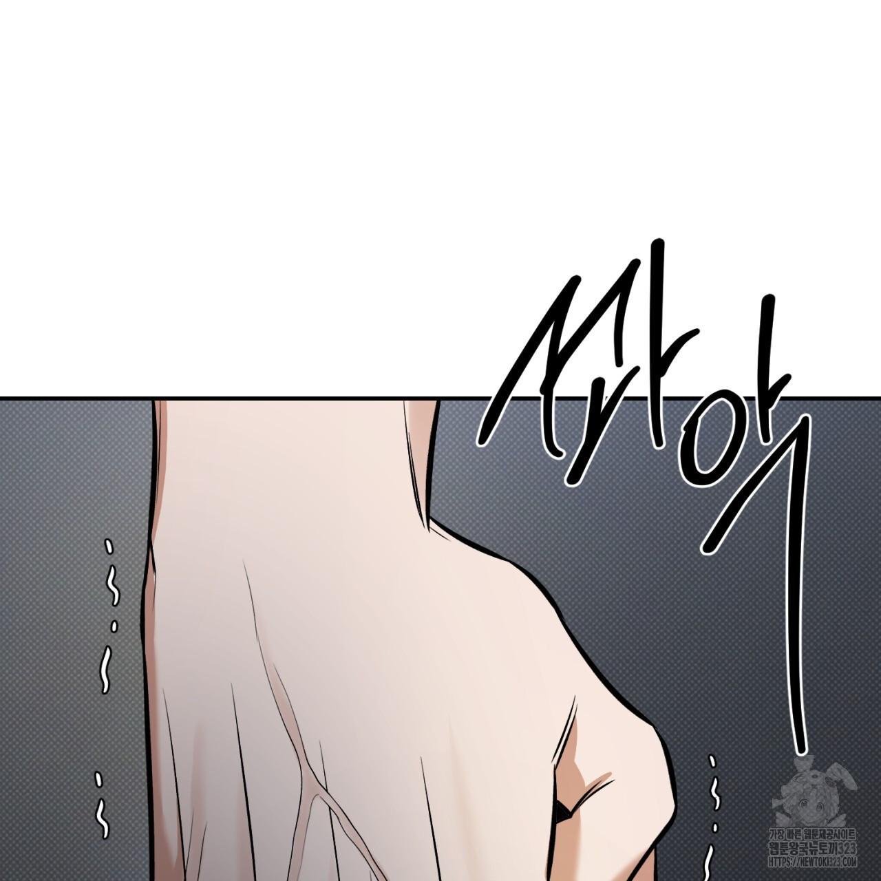 A Man Who Gives Everything Chapter 9 page 120