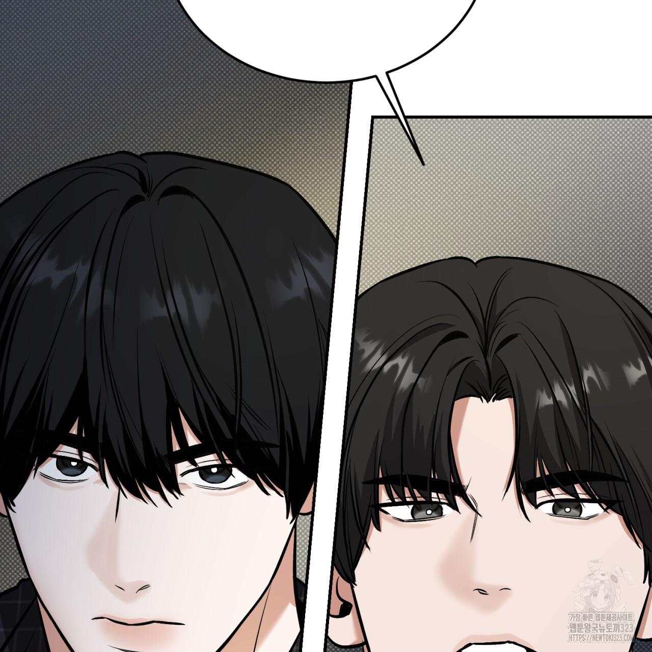 A Man Who Gives Everything Chapter 9 page 144