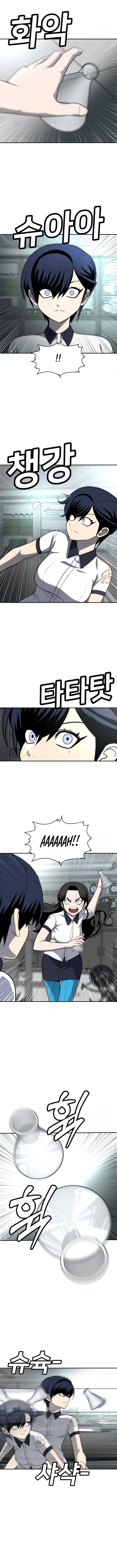 A Sense of Amusement Chapter 17 page 3
