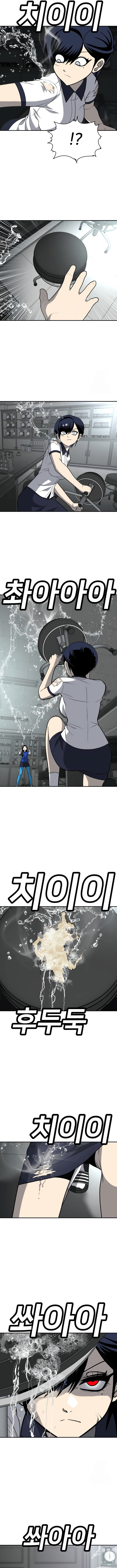 A Sense of Amusement Chapter 17 page 8