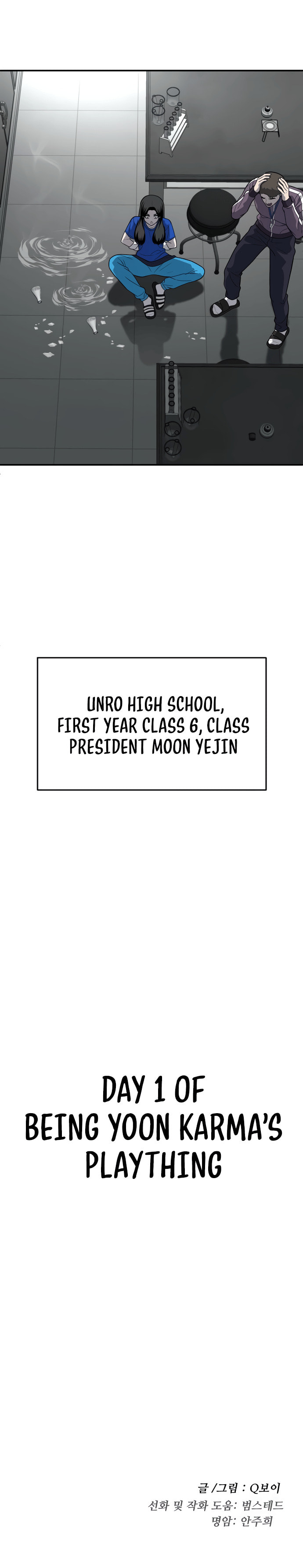 A Sense of Amusement Chapter 18 page 18