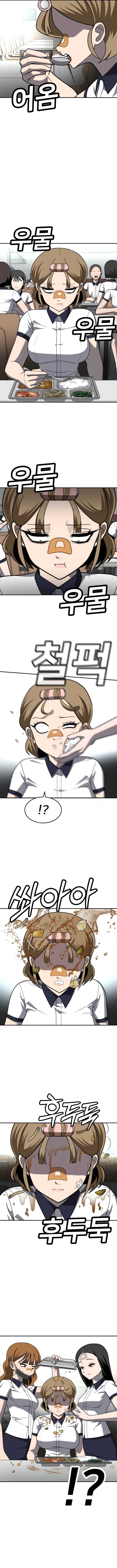 A Sense of Amusement Chapter 24 page 1