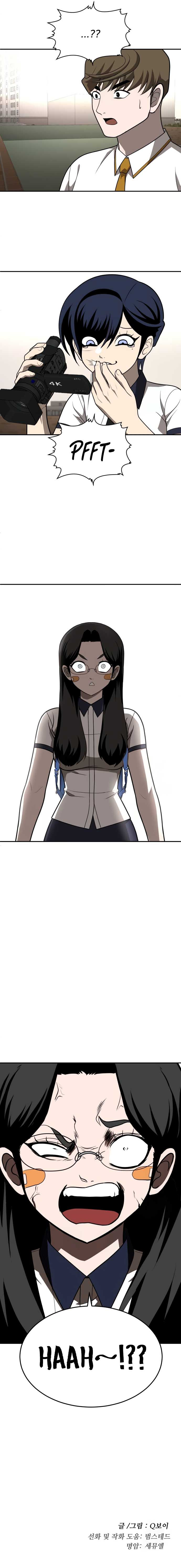 A Sense of Amusement Chapter 24 page 20