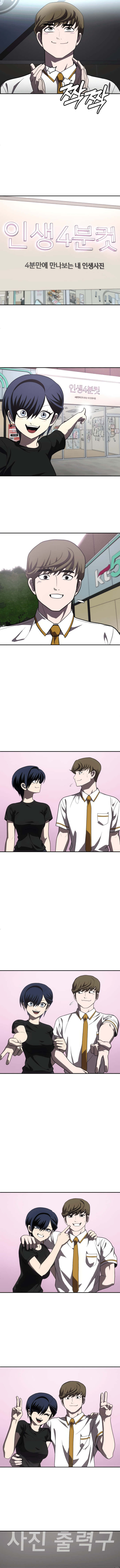 A Sense of Amusement Chapter 27 page 6