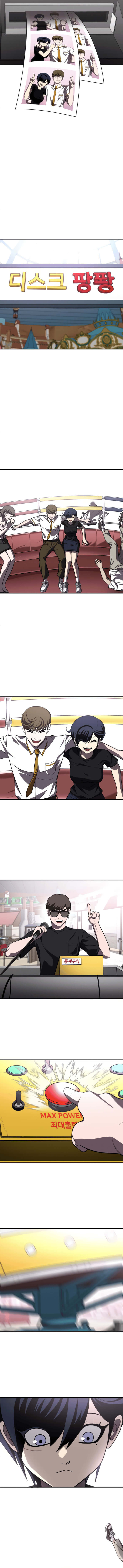 A Sense of Amusement Chapter 27 page 7