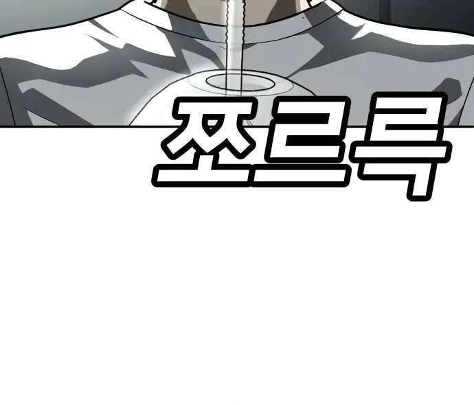A Sense of Amusement Chapter 44 page 9