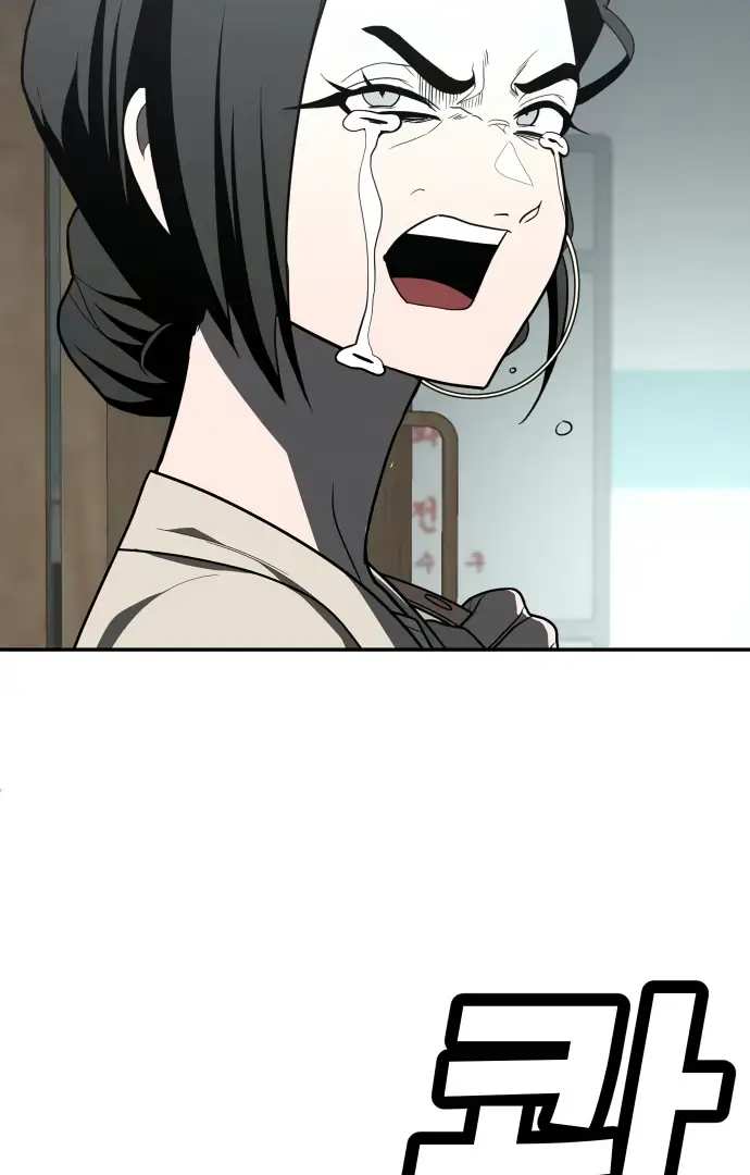 A Sense of Amusement Chapter 44 page 76