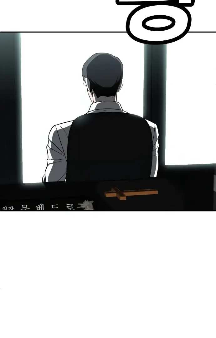 A Sense of Amusement Chapter 44 page 77