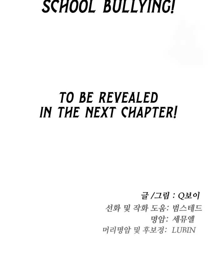 A Sense of Amusement Chapter 44 page 160