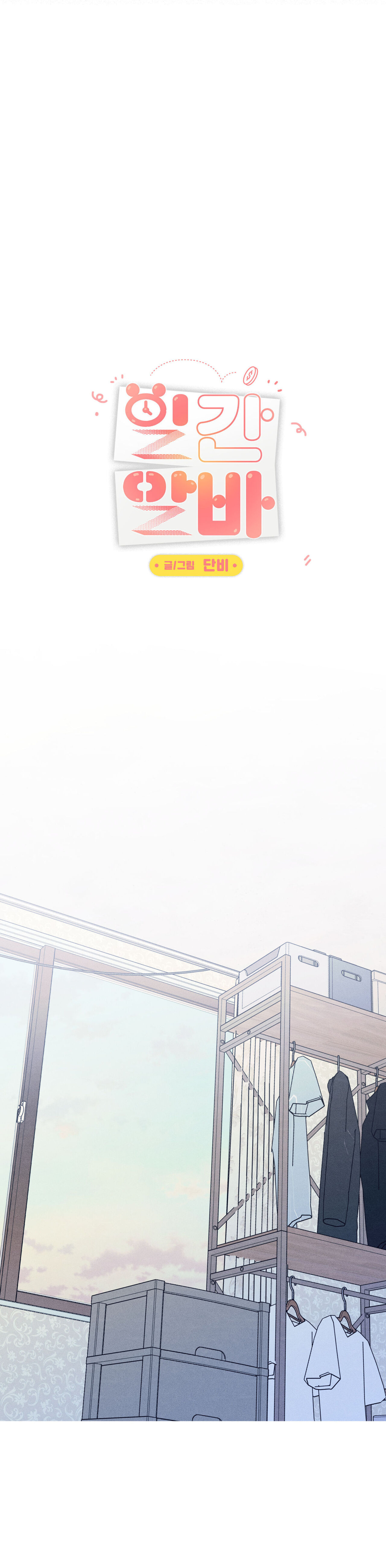 A daily part-time job Chapter 11 page 17