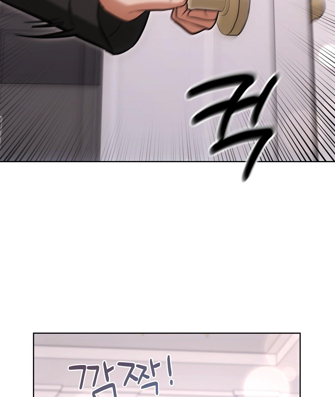 Cat Therapy Chapter 26 page 50