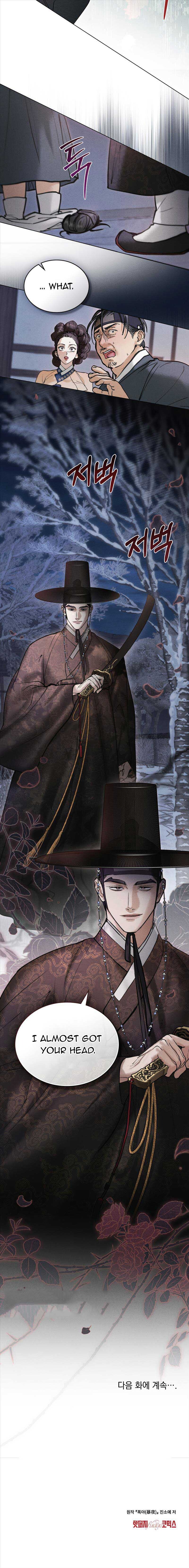 Chaotic Nights Chapter 14 page 11