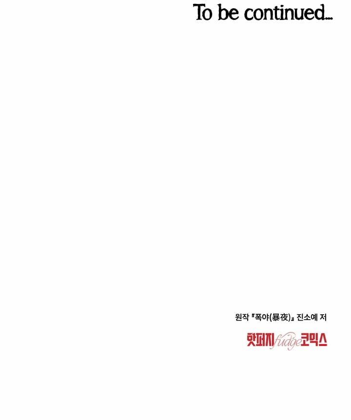 Chaotic Nights Chapter 17 page 8