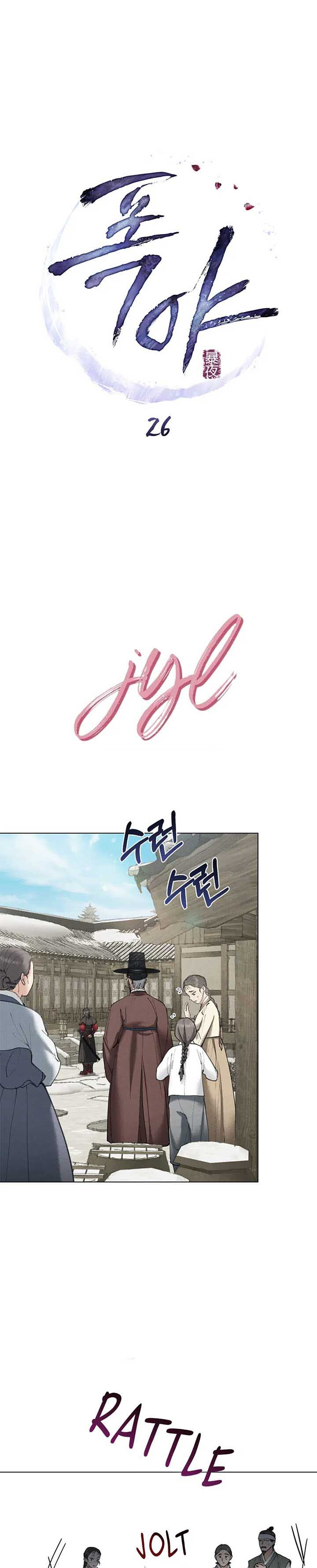 Chaotic Nights Chapter 26 page 9