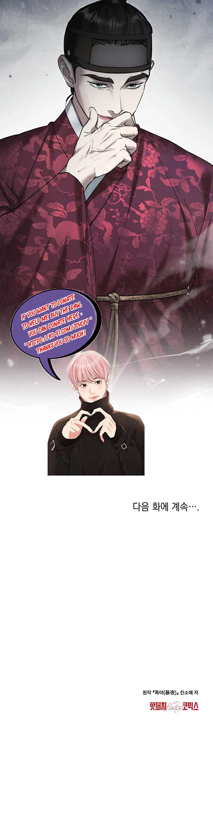 Chaotic Nights Chapter 26 page 22