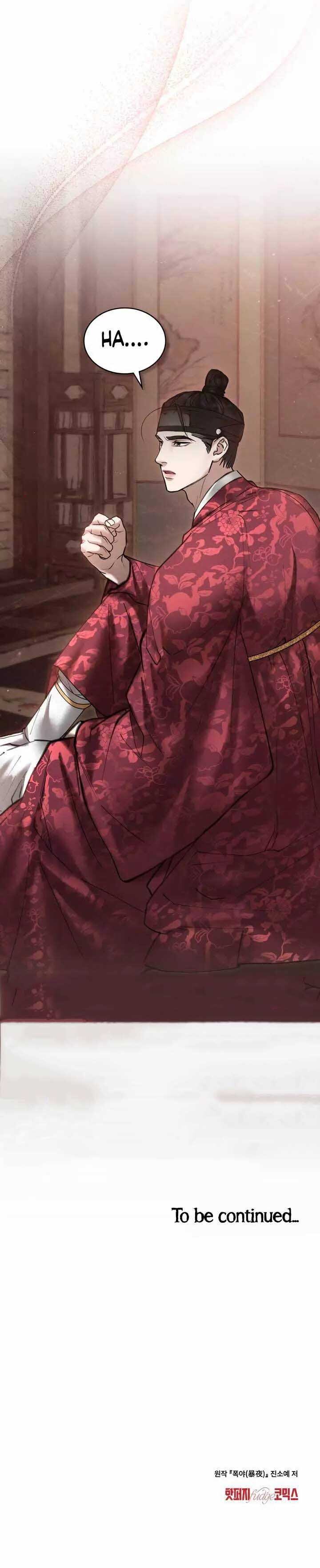 Chaotic Nights Chapter 27 page 8